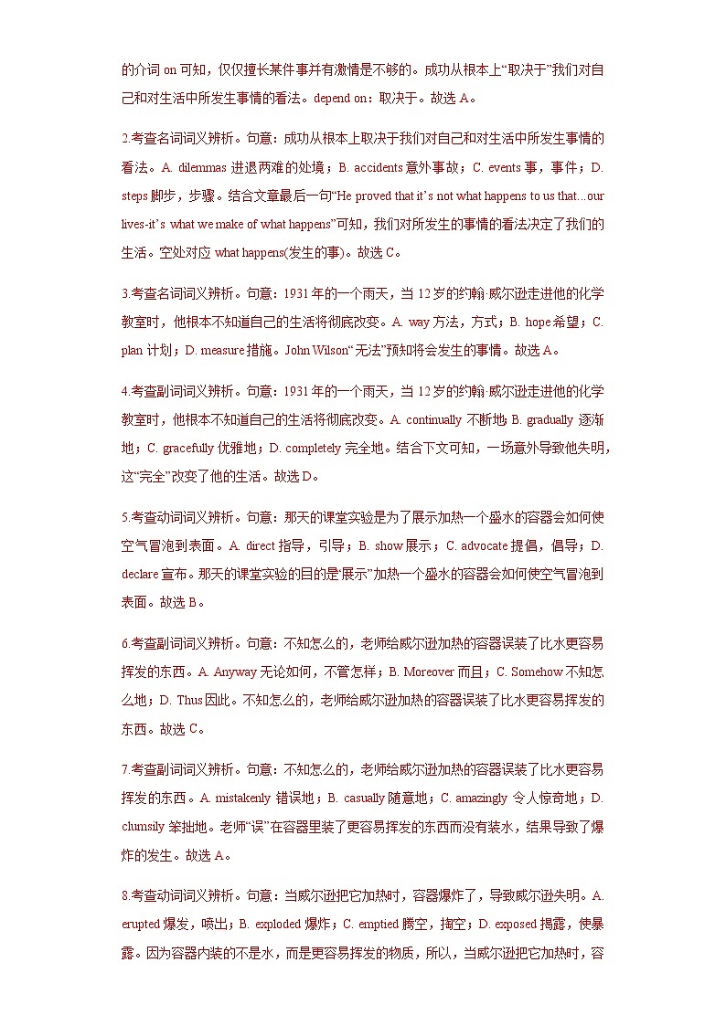 历年高考英语真题专项解析 专题26.完形填空之夹叙夹议类03