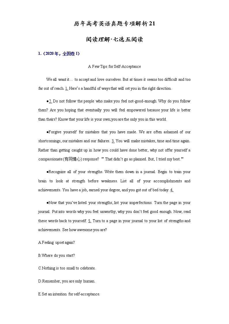 历年高考英语真题专项解析 专题21.阅读理解之七选五阅读第1页
