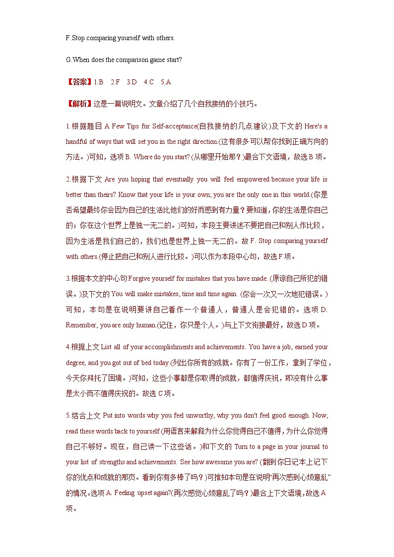 历年高考英语真题专项解析 专题21.阅读理解之七选五阅读第2页