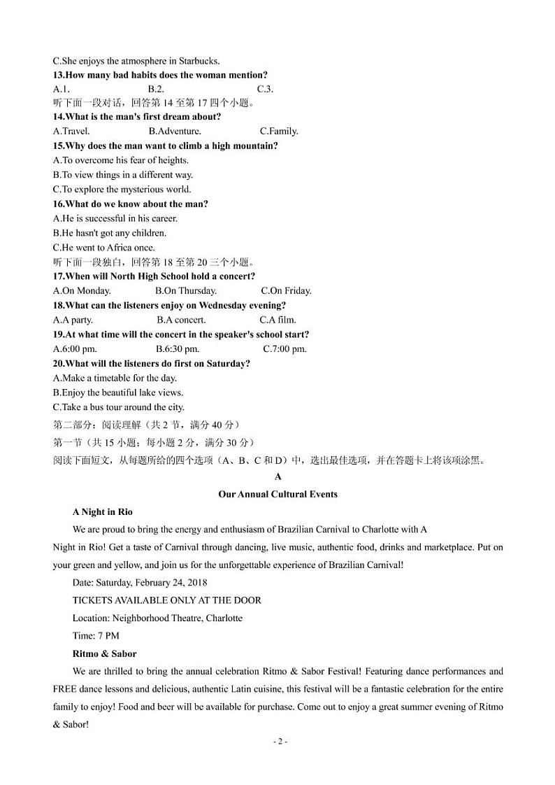 2020届福建省长泰县第一中学高三上学期10月月考试题 英语（PDF版）第2页