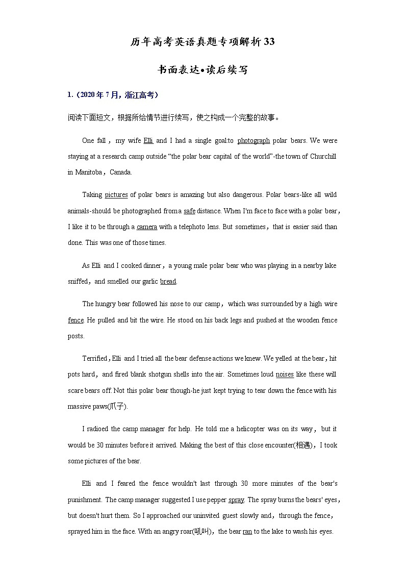 历年高考英语真题专项解析 专题33.书面表达之读后续写01