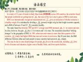 2023届高考英语复习：语法填空与应用文分析 课件