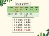 2023届高考英语复习：语法填空与应用文分析 课件