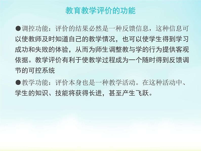 2023届高考英语复习：命题评价与怎样才能命制一份好题（联盟） 课件第5页