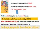 人教版必修第三册 Unit 2 Morals and Virtues A stone in the road 课件