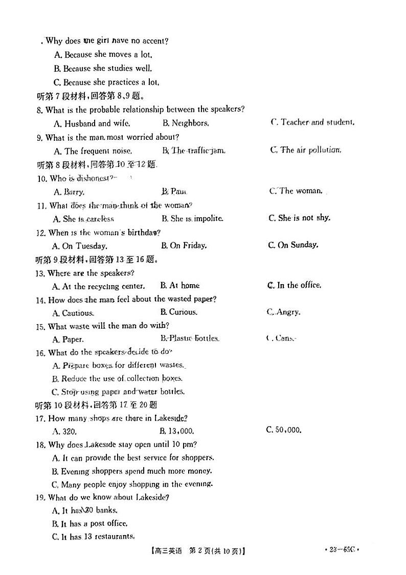 2023四川省高三上学期10月大联考英语试题扫描版含答案02