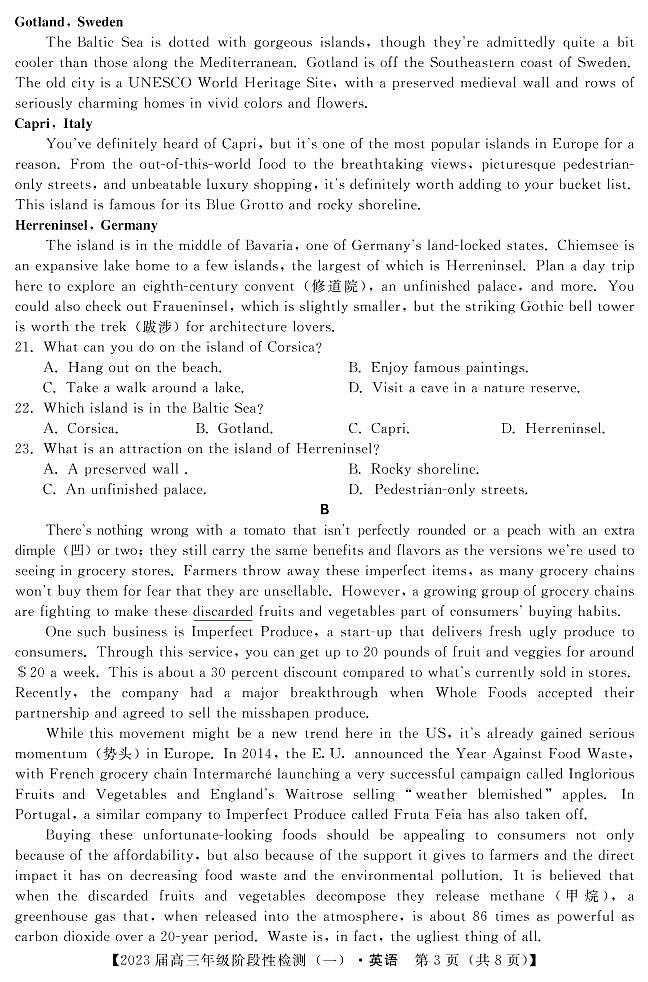 2023河北省部分重点中学高三上学期阶段性检测（一）英语试题PDF版含解析03