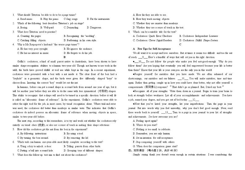 山西省运城市稷山中学2022-2023学年高三上学期第一次月考英语试题第2页