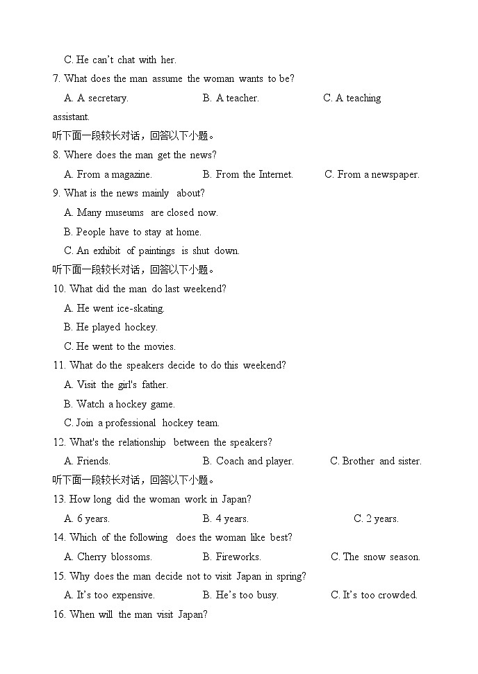 吉林省长春市绿园区长春市十一高中2022-2023学年高三上学期10月月考英语试题无答案第2页