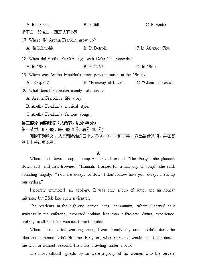 吉林省长春市绿园区长春市十一高中2022-2023学年高三上学期10月月考英语试题无答案第3页