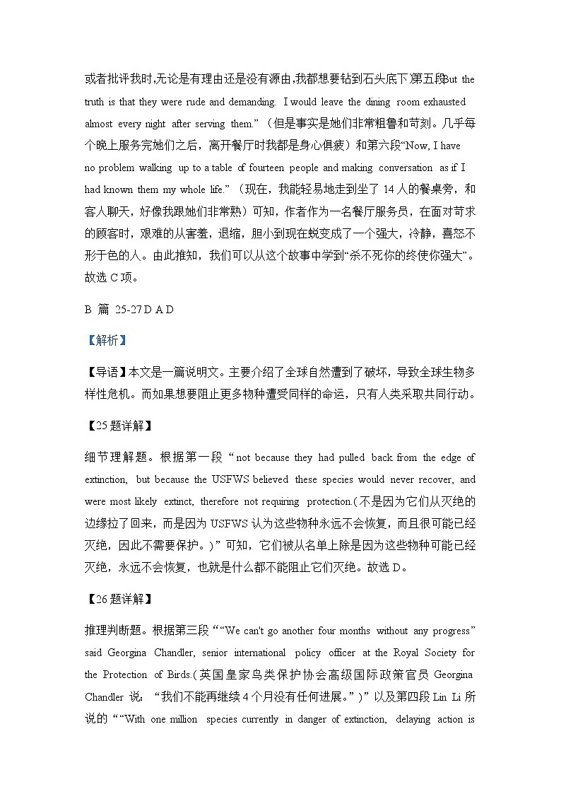 2022-2023高三第一学程考试答案第2页