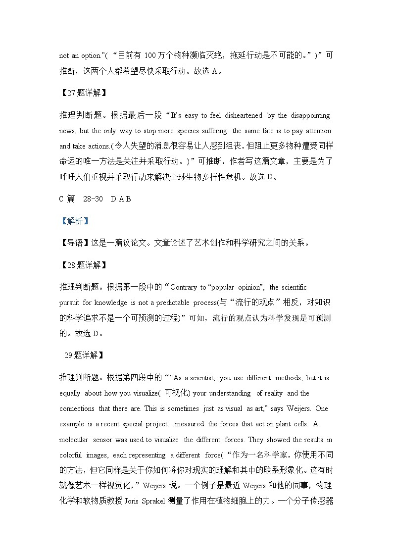 2022-2023高三第一学程考试答案第3页