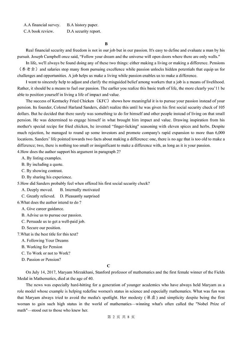 2023乌鲁木齐八中高三上学期第一次月考英语试题PDF版含答案02