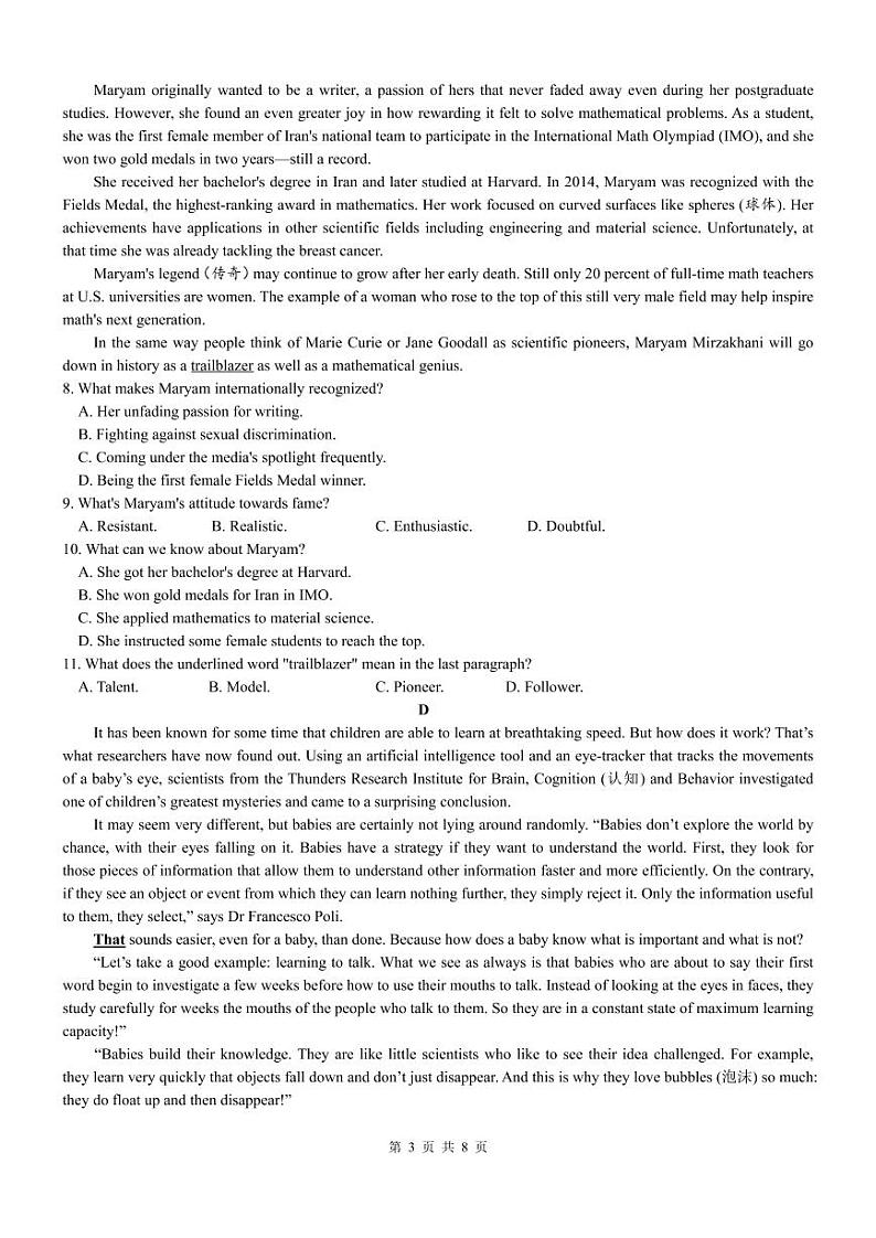 2023乌鲁木齐八中高三上学期第一次月考英语试题PDF版含答案03