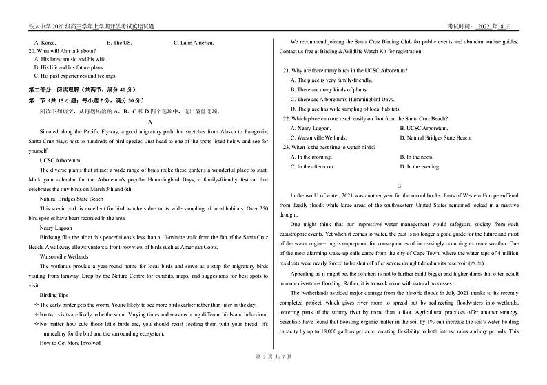 2023省大庆铁人中学高三上学期开学考试英语试题扫描版含答案02