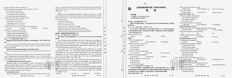 2023云南省高二上学期8月开学联考英语试题扫描版含答案第1页