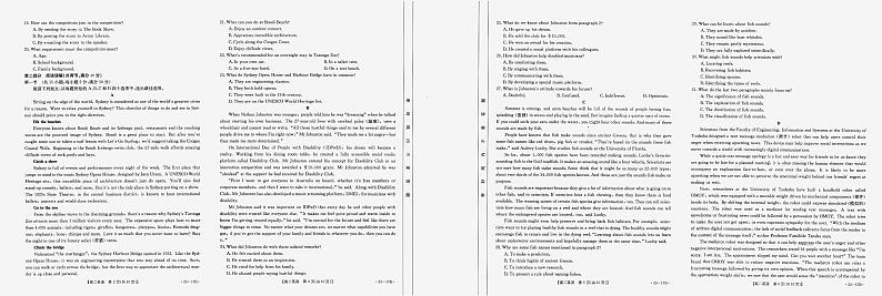 2023云南省高二上学期8月开学联考英语试题扫描版含答案第2页