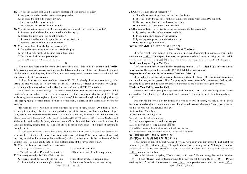 2023江西省智学联盟体202-高二上学期第一次联考英语试题扫描版含解析第3页