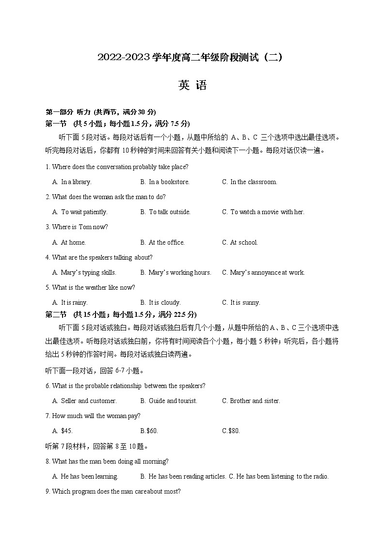 2023南通海安高级中学高二上学期第一次月考试题英语含答案01