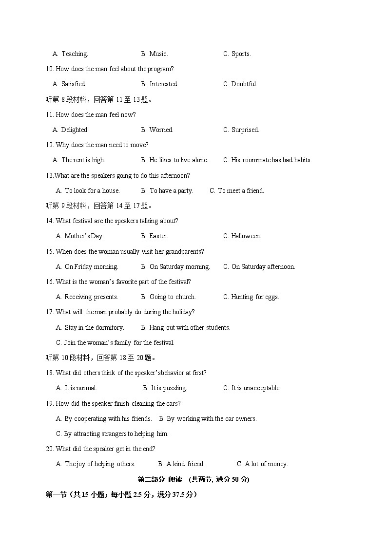 2023南通海安高级中学高二上学期第一次月考试题英语含答案02