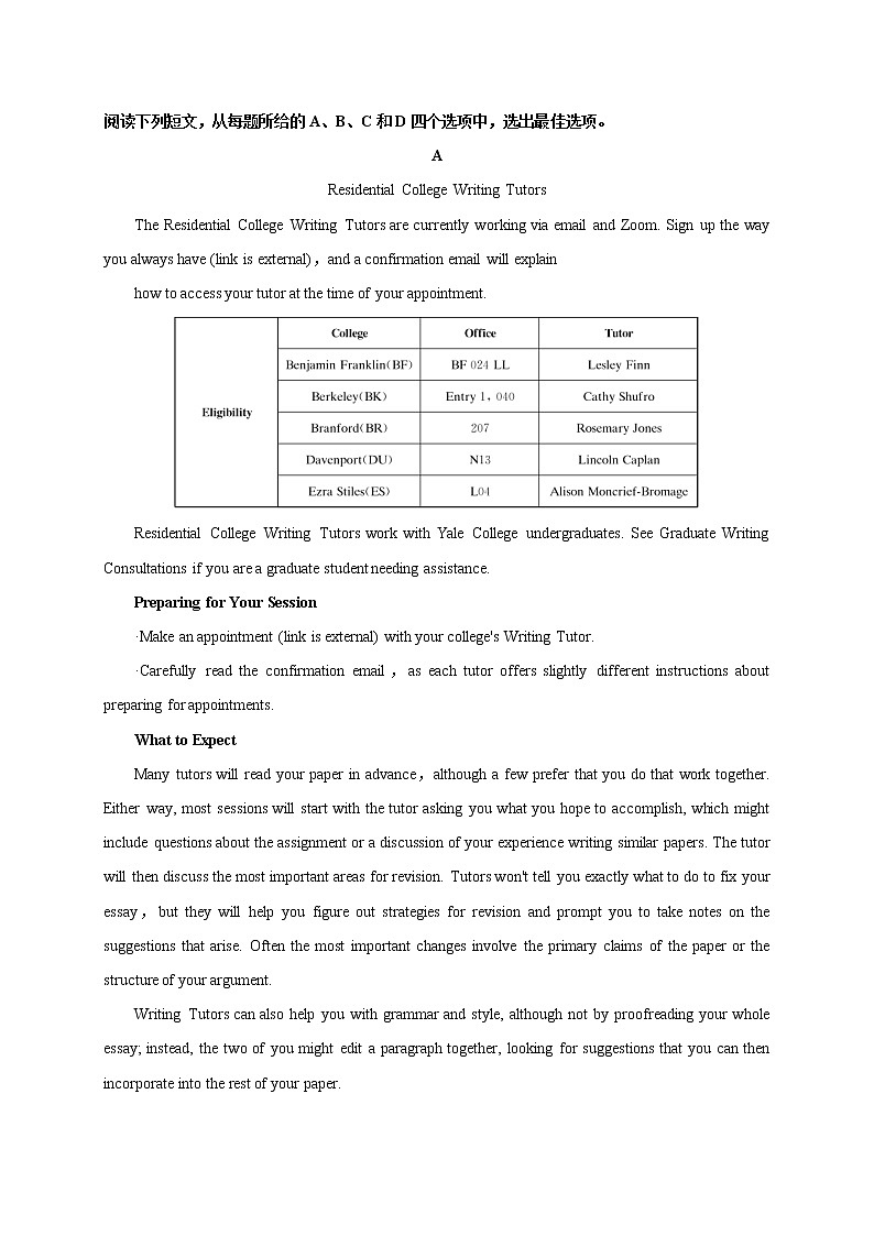 2023南通海安高级中学高二上学期第一次月考试题英语含答案03