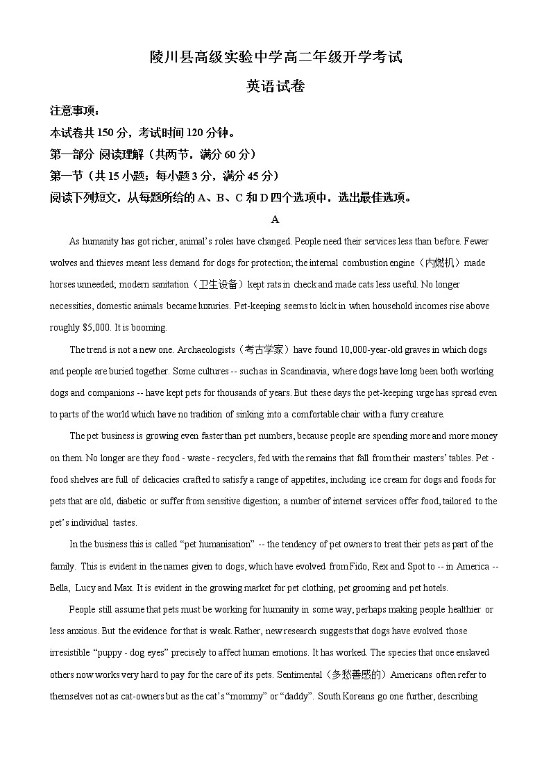 山西省晋城市陵川县高级实验中学2021-2022学年高二上学期开学检测英语试题含解析第1页