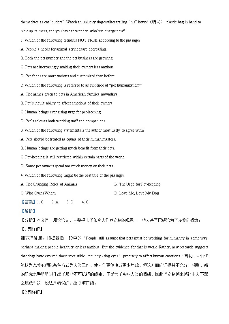 山西省晋城市陵川县高级实验中学2021-2022学年高二上学期开学检测英语试题含解析第2页