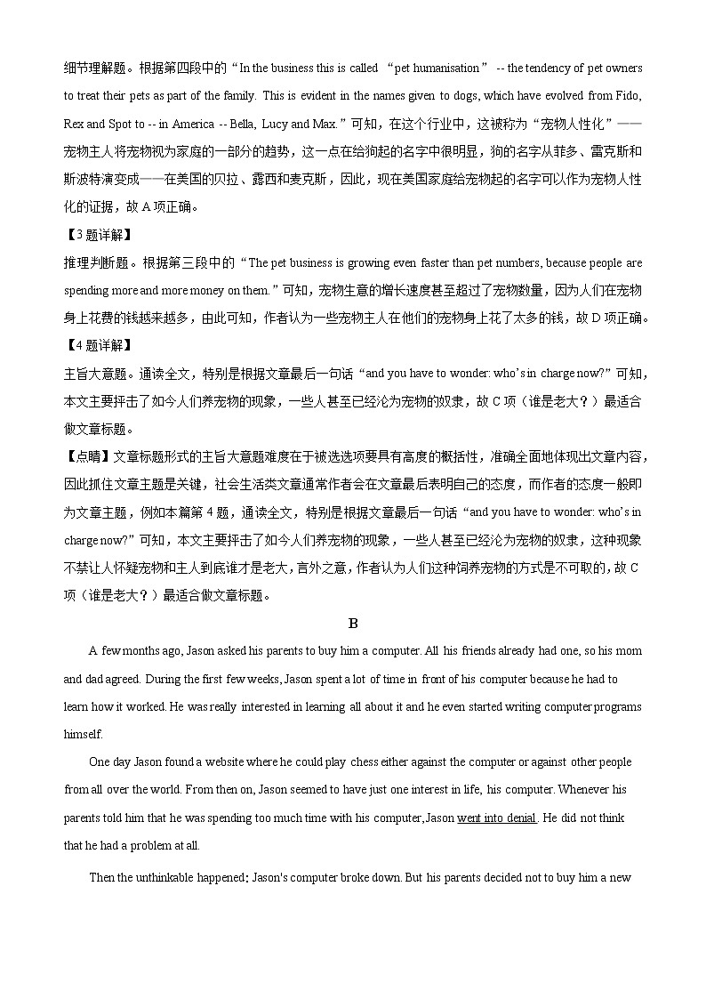 山西省晋城市陵川县高级实验中学2021-2022学年高二上学期开学检测英语试题含解析第3页