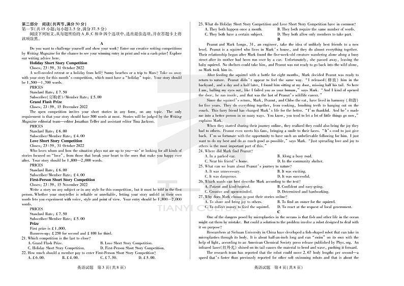 2023天一大联考皖豫名校联盟高二上学期开学考试英语PDF版含解析（含听力）02