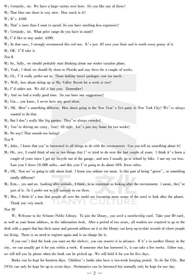 英语皖豫联盟高二上阶段测试(一)答案第2页