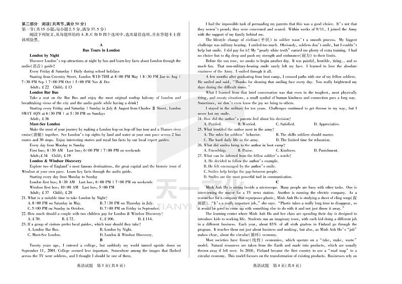 英语皖豫联盟高二上阶段测试(一)第2页