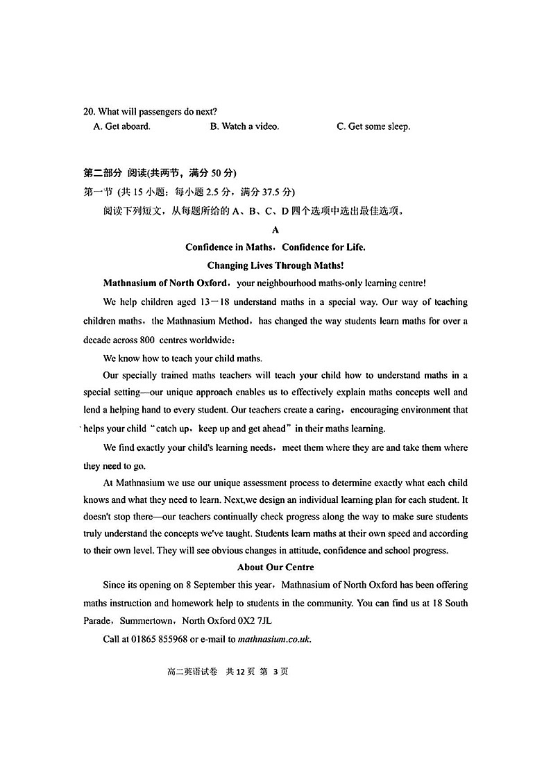 2023大连部分重点高中高二上学期10月月考英语试题扫描版含答案第3页