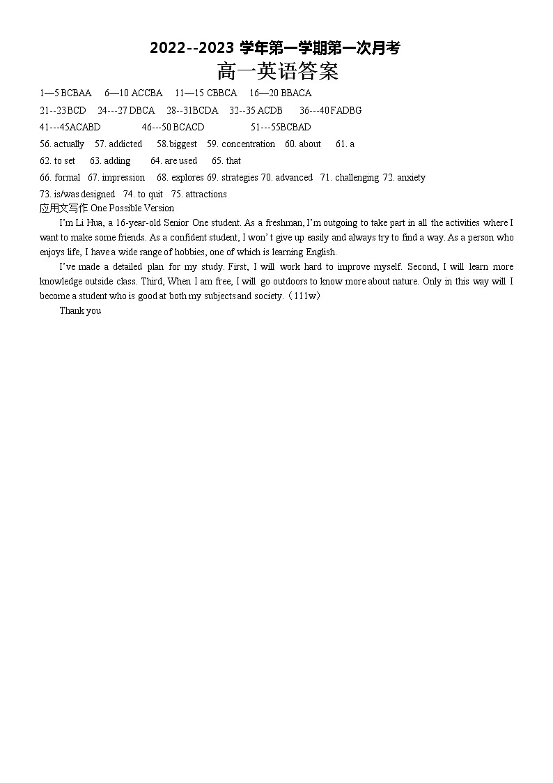 河北省邢台市六校联考2022-2023学年高一上学期第一次月考英语答案第1页