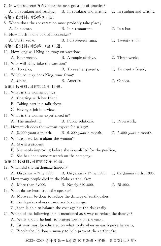 2023梧州高中系统化备考联盟高一上学期10月联考英语试题PDF版含解析02