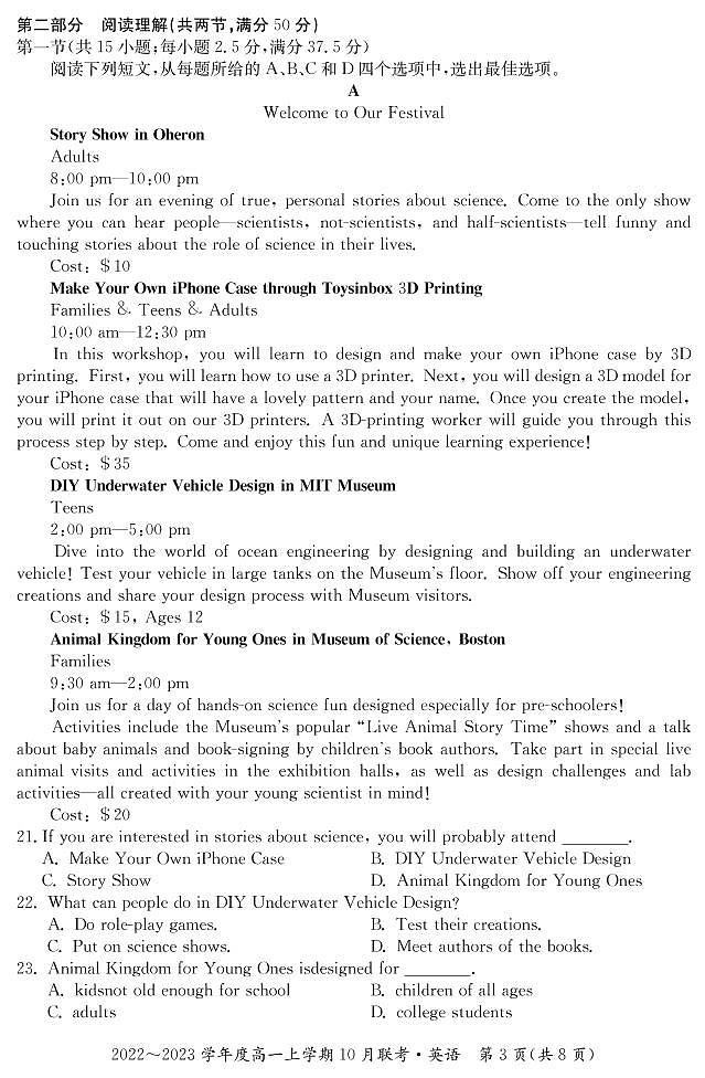2023梧州高中系统化备考联盟高一上学期10月联考英语试题PDF版含解析03