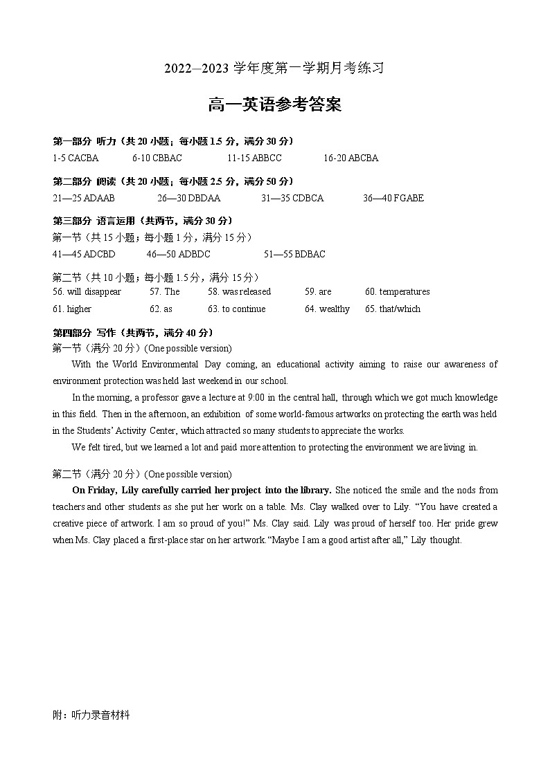 2023烟台招远二中高一上学期10月月考英语试题PDF版含答案01