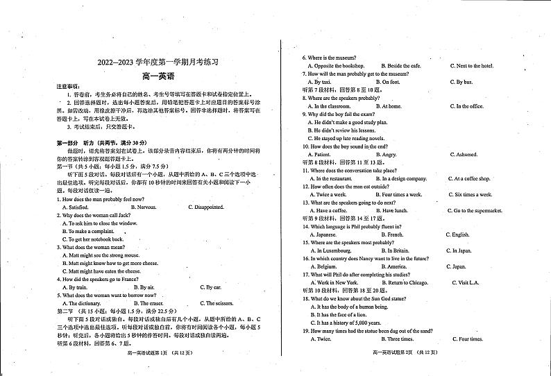 2023烟台招远二中高一上学期10月月考英语试题PDF版含答案01