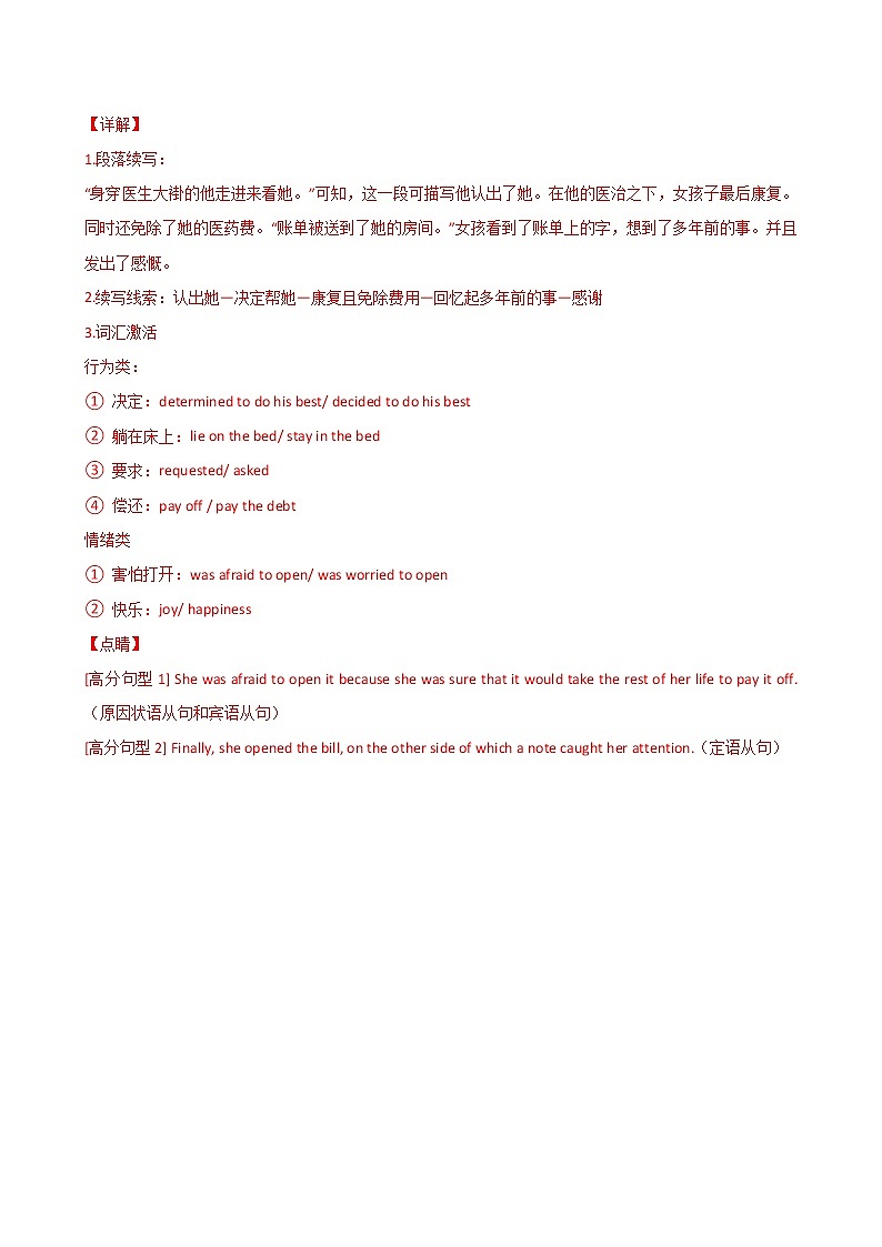 英语十月月考答案完整版第2页