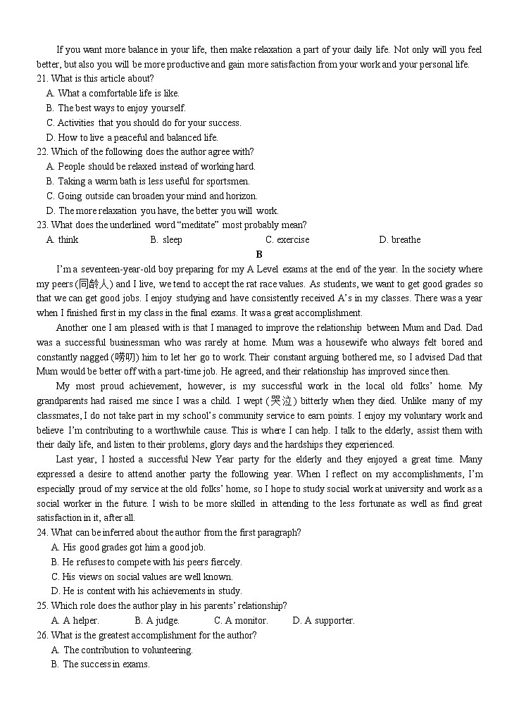 福建省龙岩第一中学2022-2023学年高一上学期第一次月考英语试题含答案第3页