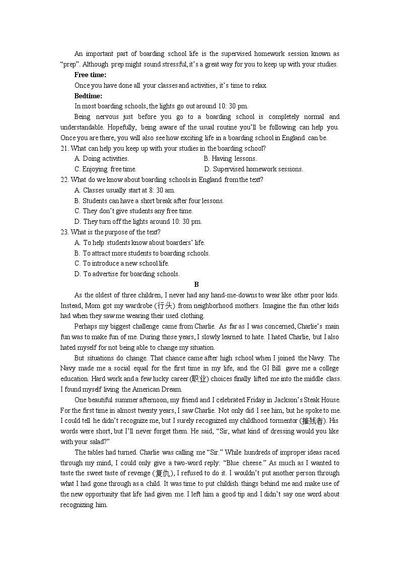 2023龙岩一中高一上学期开学考试英语试题含答案03