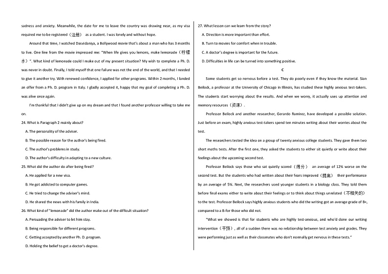 山东省德州市第一中学2022-2023学年高一上学期10月月考英语试题含答案第3页