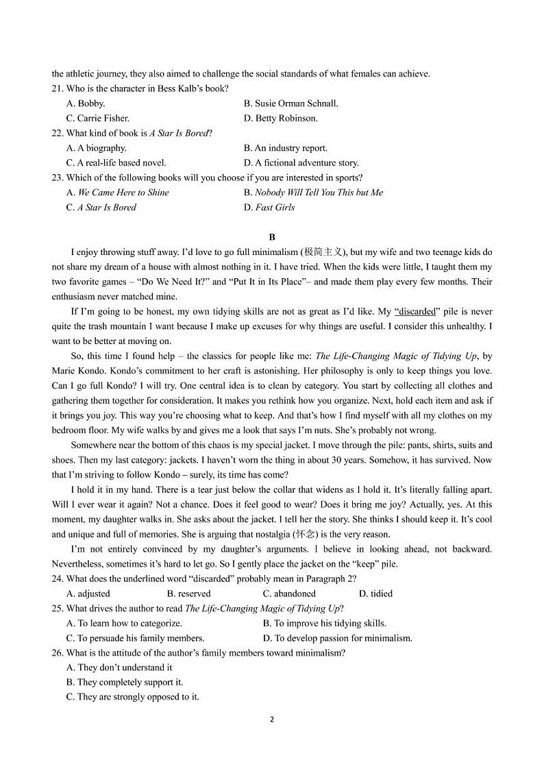 2023届广东六校联盟（广东省实验中学等）高三第二次联考 英语（PDF版） 试卷02