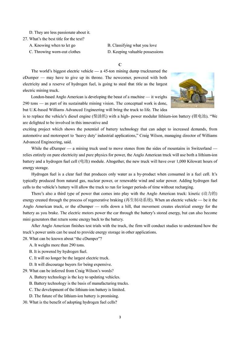 2023届广东六校联盟（广东省实验中学等）高三第二次联考 英语（PDF版） 试卷03