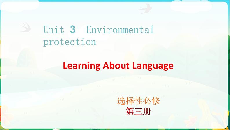 Unit3 Learning About  Language  课件-2022-2023学年高中英语人教版（2019）选择性必修第三册第1页