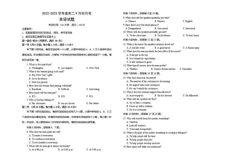 2023保定部分学校高二上学期9月考试英语试题含听力含答案01