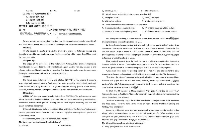 2023保定部分学校高二上学期9月考试英语试题含听力含答案02