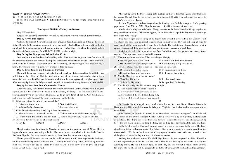 2023天一大联考皖豫名校联盟高一上学期阶段性测试（一）英语PDF版含解析（含听力）02