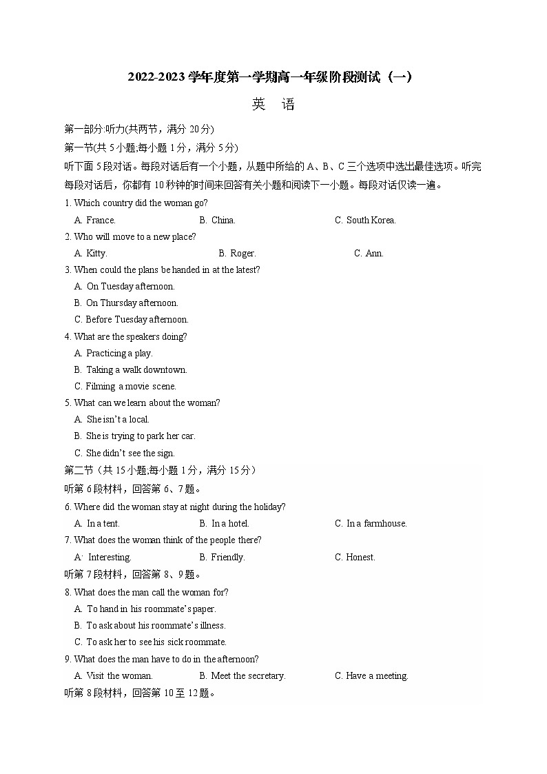 江苏省南通市海安高级中学2022-2023学年高一上学期第一次月考英语试题含答案第1页