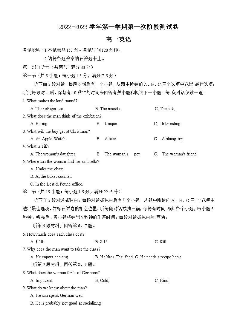 河北省沧州市部分学校2022-2023学年高一上学期第一次阶段测试英语试题第1页