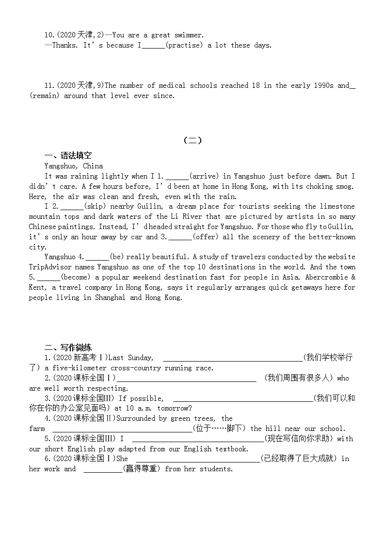高中英语高考复习语法填空专项练习（形容词、副词+动词时态+被动语态）（2020-2022高考真题，附参考答案和解析）第3页